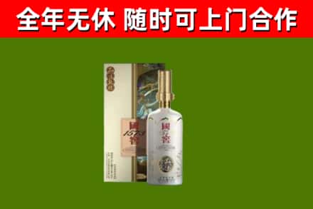 娄星区烟酒回收国窖1573.jpg