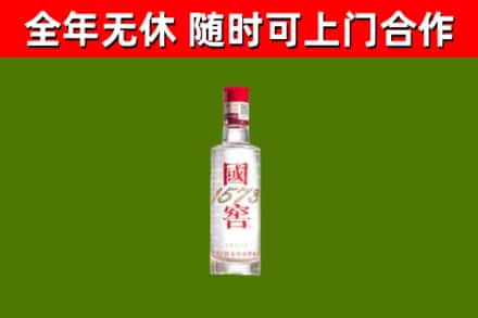 娄星区烟酒回收1573酒.jpg