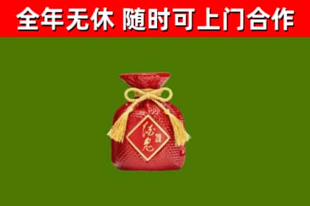 娄星区烟酒回收酒鬼酒.jpg
