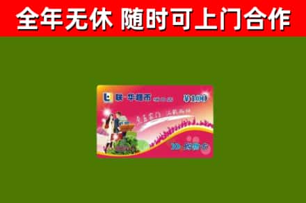 娄星区烟酒回收超市卡.jpg